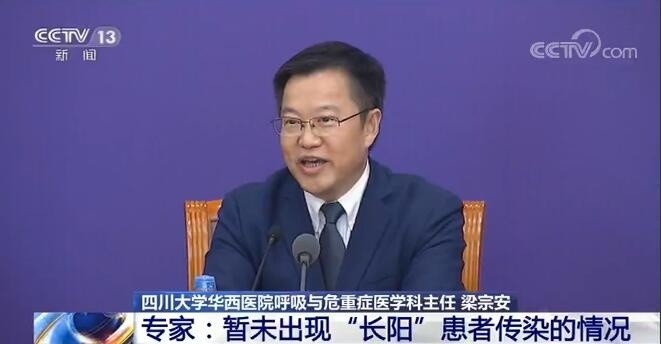 四川大学华西医院呼吸与危重症医学科主任 梁宗安:第一,目前绝大多数"