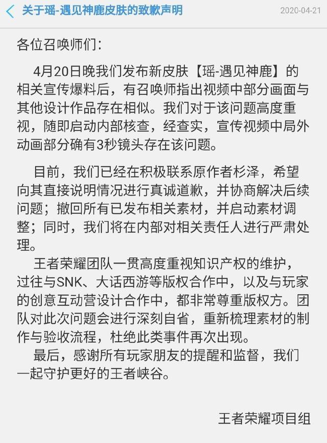 王者荣耀周年庆回城特效被曝抄袭是真的吗？抄袭谁？