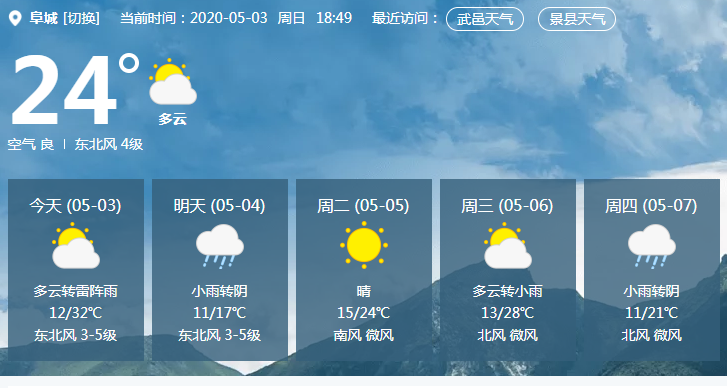 阜城雷電攜風帶雨馬上到注意強對流天氣一定記得把門窗管好