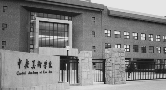 <a href=http://www.diyimeikao.com/meishuyuanxiao/beijing/2020-04-04/986.html target=_blank class=infotextkey>中央美术学院</a>