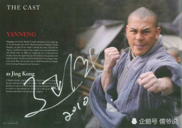 不知道他的师门长辈看到他扮演少林叛徒,并且陷少林于不义,导致整个