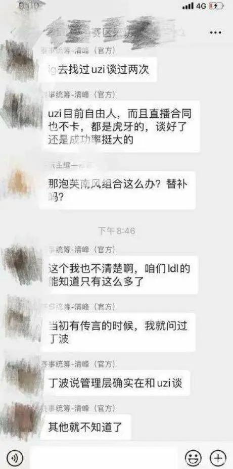 Uzi合约正式到期，网传iG战队在谈Uzi，战队教练发文可能转会？