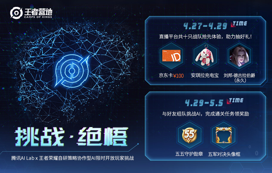 王者荣耀最高难度AI绝悟玩法攻略？怎么通关绝悟？