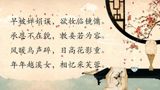 唐朝二流诗人却写出第一宫怨诗还入选唐诗三百首