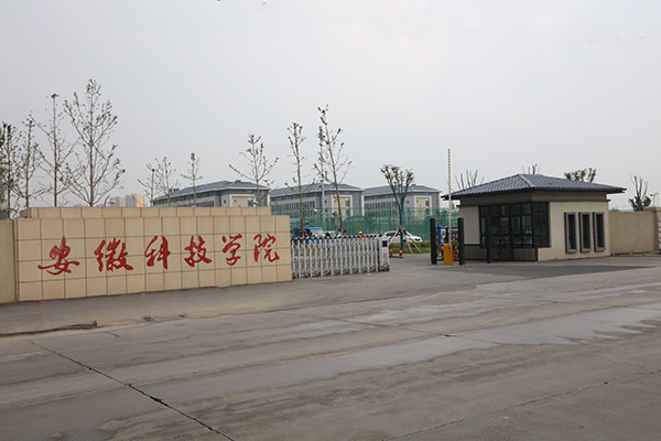 安徽科技学院排名_2019-2020安徽科技学院排名_全国第503名_安徽省第19名