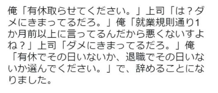 日本这些奇葩辞职理由 分分钟让你笑出腹肌 腾讯新闻