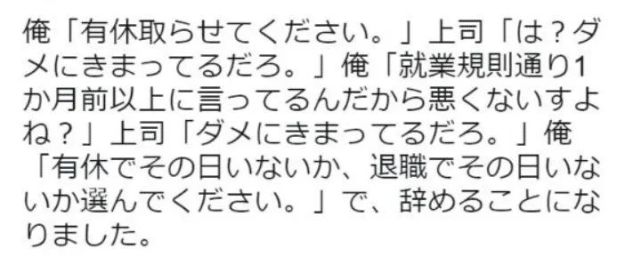 日本这些奇葩辞职理由 分分钟让你笑出腹肌 腾讯网