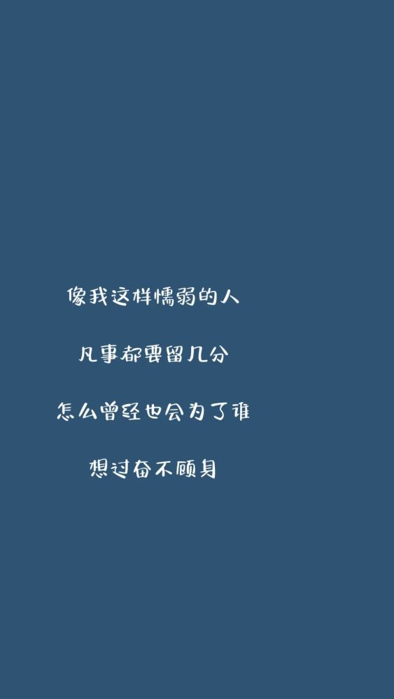 抖音文字锁屏壁纸