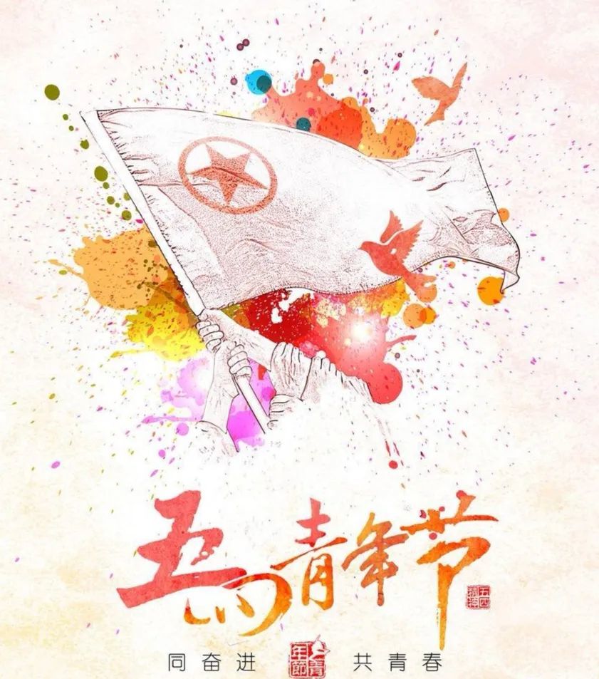 谱青春华章·展时代风采