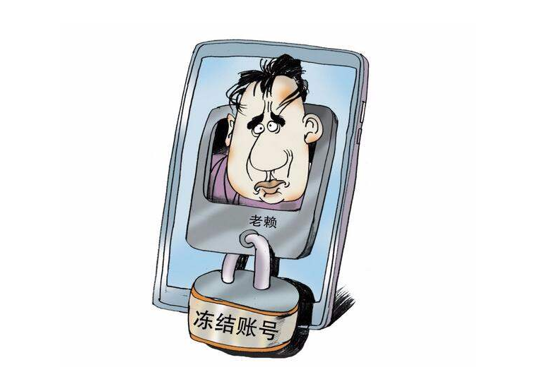 安徽马鞍山账户冻结投标受限主动上门请求和解