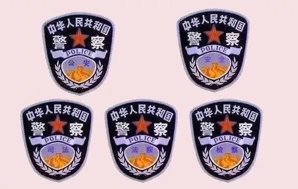 涨知识中国有哪些警察公安和警察的区别武警是警察吗