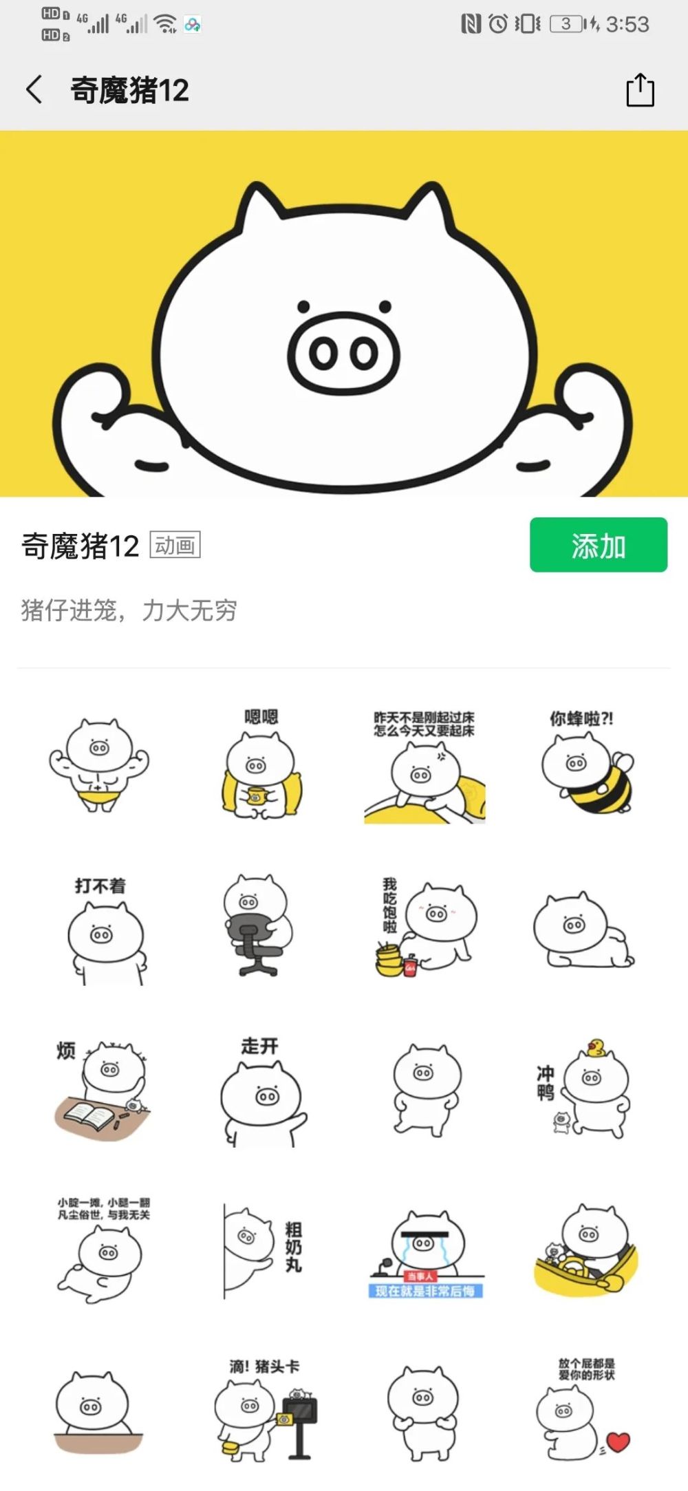 神经猫&奇魔猪@bg:噗噗的系列超全的,选择自己喜欢的添加就好,也是软