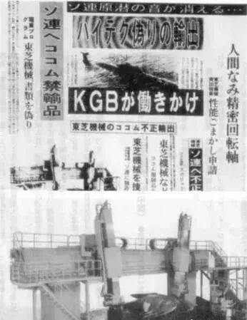 东芝机床事件始末 让你知道高端装备对于国家安全到底有多重要 河北频道 长城网