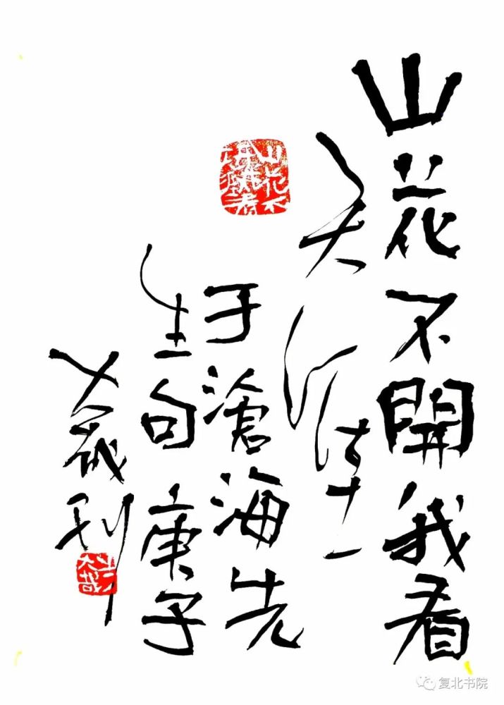 笔架山|【复北书院·平度神话】六游天下第一山平度笔架山归来有思记