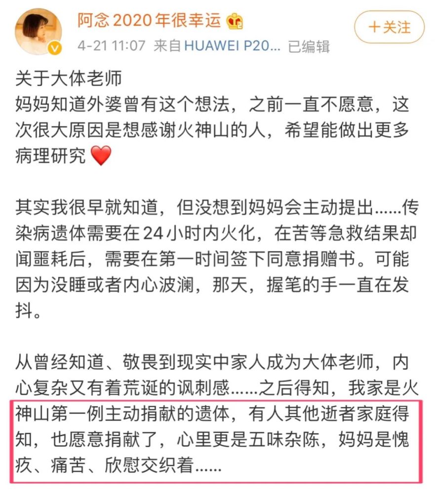 大体老师|“凌晨四点，她去世了”