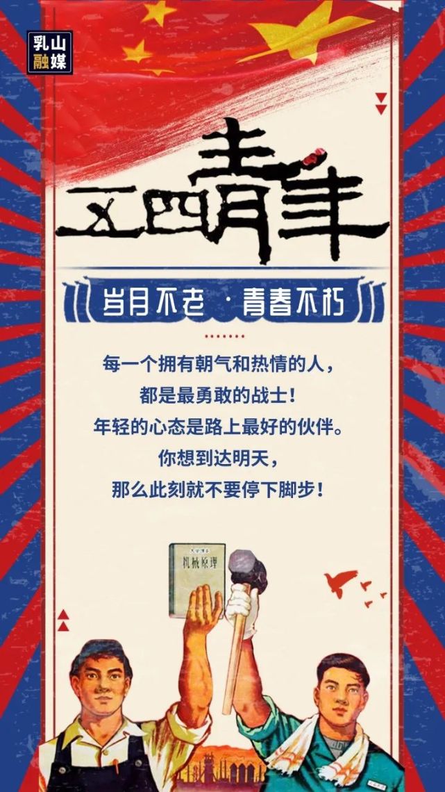 青春的颜色,叫奋斗!