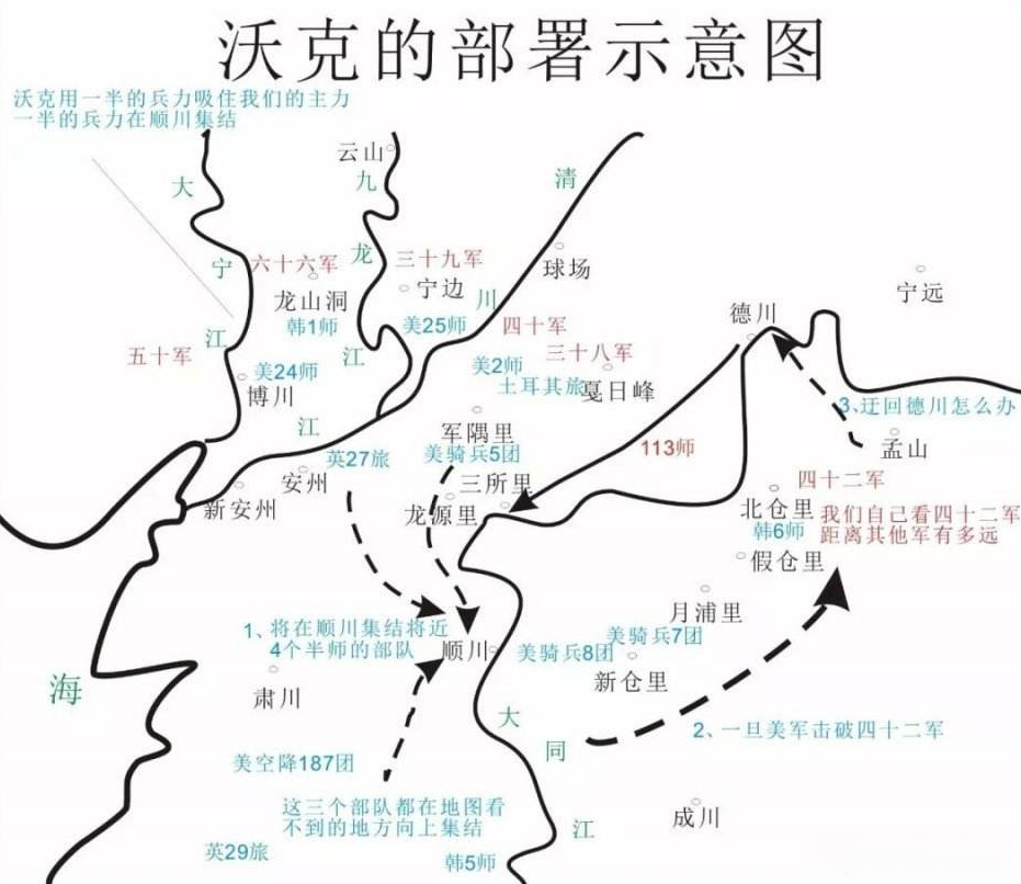接到命令后,113师师长江潮在地图上量了一下,从现在的位置到三所里