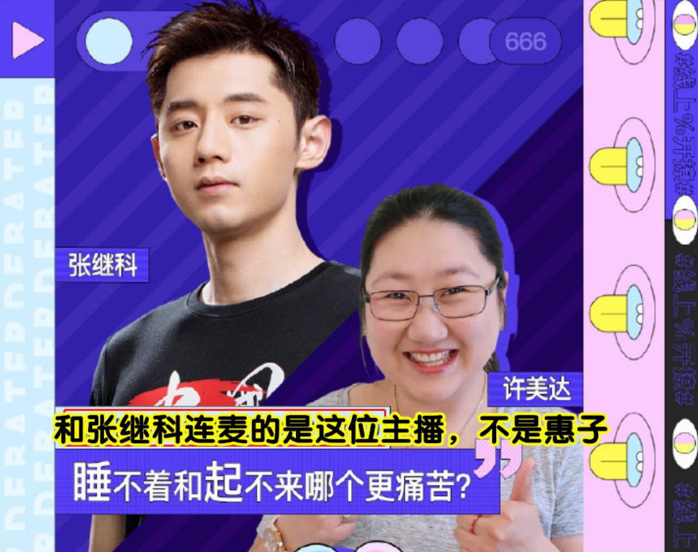 惠子回怼张继科惹争议网友力挺张继科惠子被怒批毫无下限