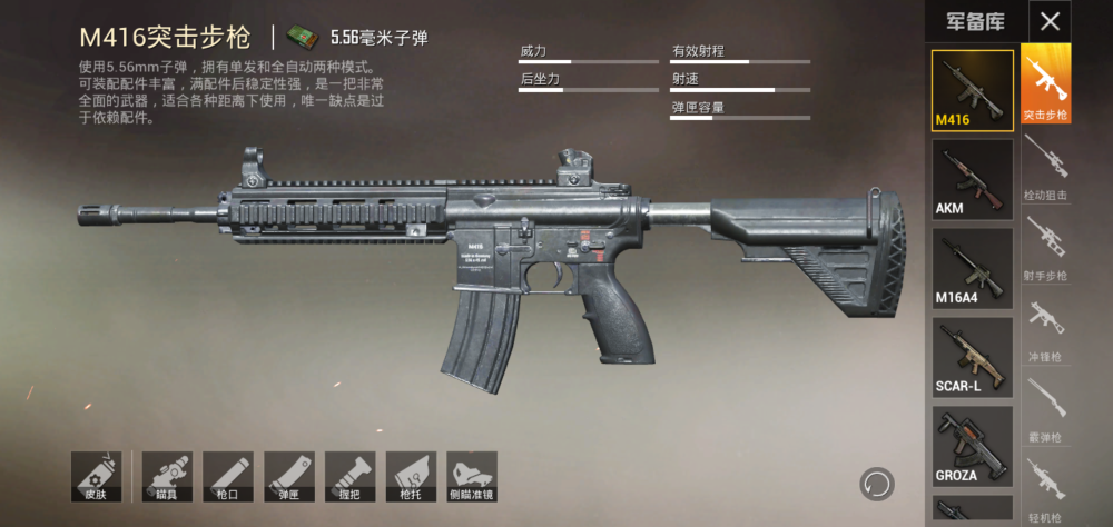 和平精英：不同玩家使用的枪械，普通玩家M416，职业选手却是它！
