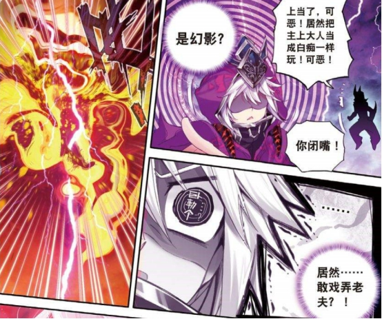 斗罗大陆:修罗神把毁灭神王当白痴?傲慢之神说话太直白了
