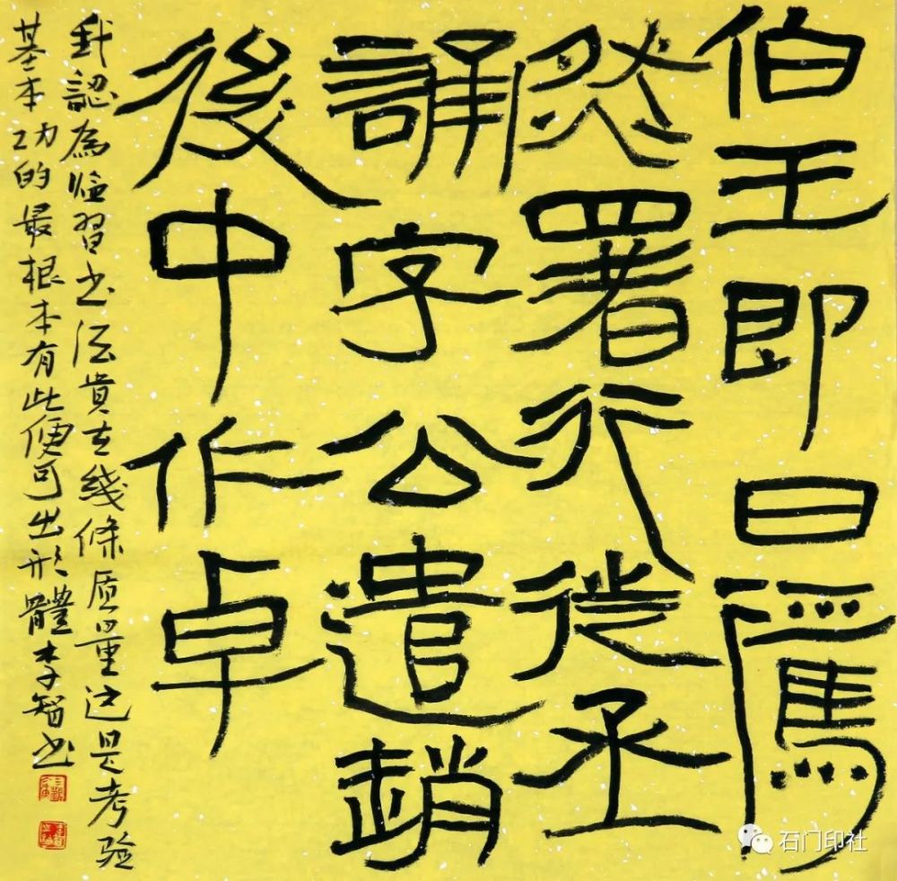 馮麒/李智/趙宏一/書法篆刻展