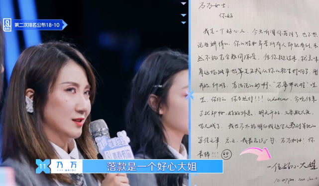 青你2名场面乃万的提问弄哭3位女生用泪水写下满分答卷