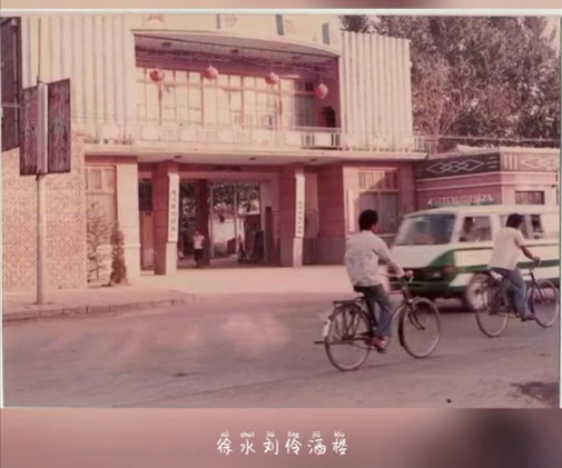 那些回不去的故乡徐水旧时光