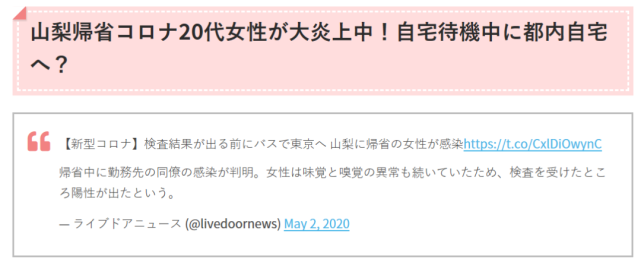 日本疫情图及动态女子瞒报病情擅自搭乘大巴回京 日本 社会 山梨县 新冠病毒