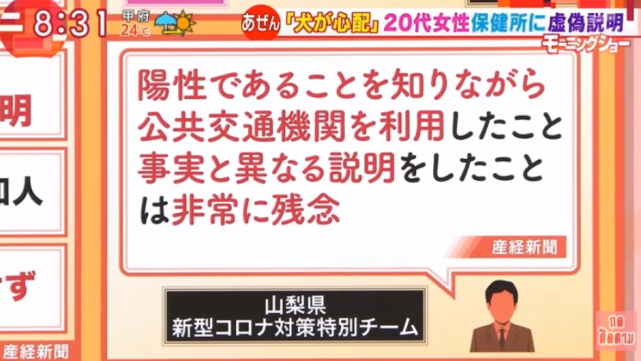 日本疫情图及动态女子瞒报病情擅自搭乘大巴回京 日本 社会 山梨县 新冠病毒