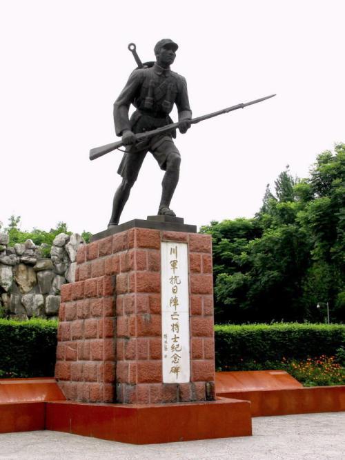 川军抗日阵亡将士纪念碑
