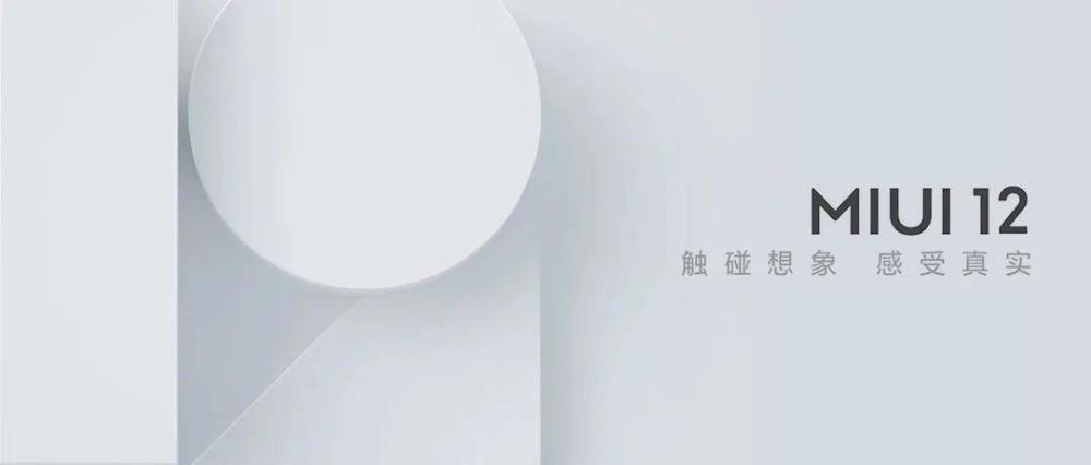 Miui 12究竟是抄袭还是超越 这3点就足够说明了 腾讯新闻