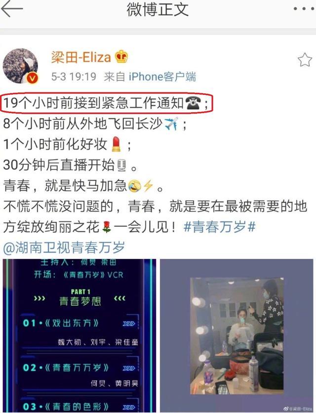 湖南卫视 救场王 不是汪涵 也不是何炅 而是一个女主持人 腾讯新闻
