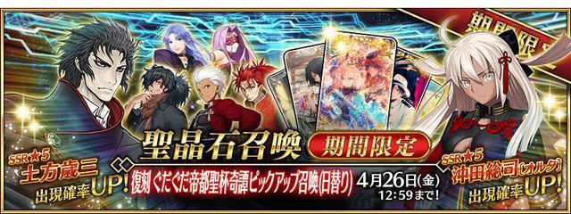 最も欲しかった Fgo Ssr 確率 最高の壁紙のアイデアdahd