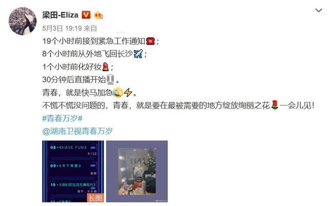湖南台当红主持曝晚会内幕 半夜接紧急通知救场 连彩排都没空 腾讯新闻
