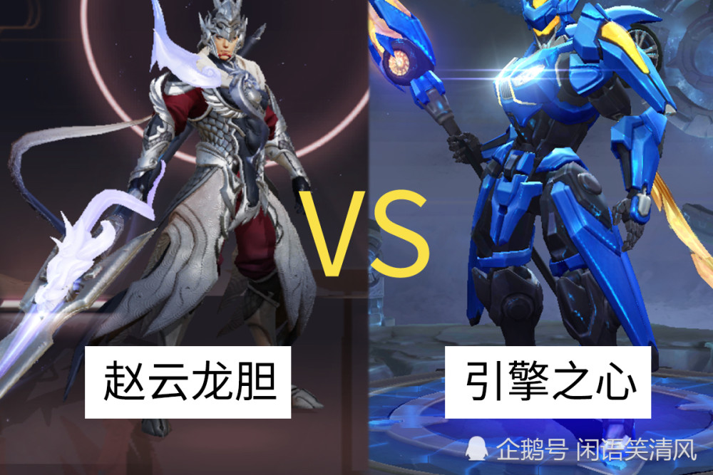 五虎上将皮肤