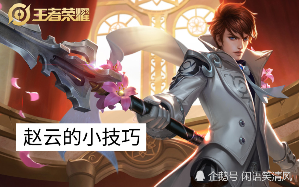 五虎上将皮肤