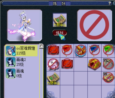 梦幻西游估计花费超千万神豪王谢打造神威第一法系