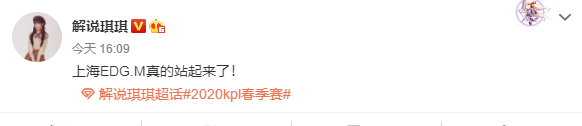 王者荣耀kpl比分：上海EDG.M 2：3比分输于 VG，大葱哥：不毒了