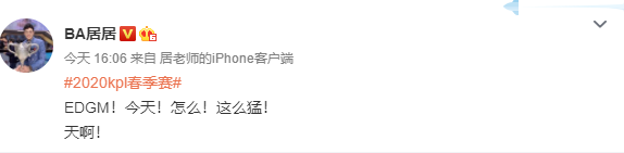 王者荣耀kpl比分：上海EDG.M 2：3比分输于 VG，大葱哥：不毒了