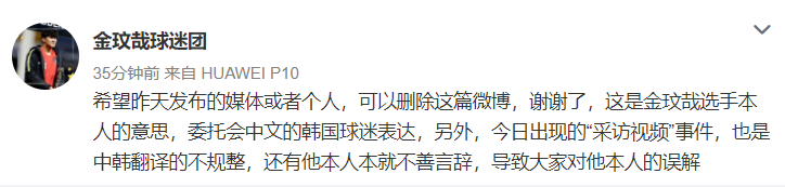 韩国国脚当众 嘲笑 中国国脚 第一时间解释 不善言辞导致误解 腾讯新闻