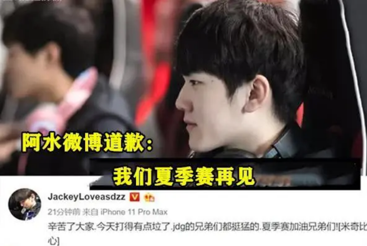 阿水无缘LPL冠军，EDG阿布直言：对线被吊打，TES这次输的不怨！