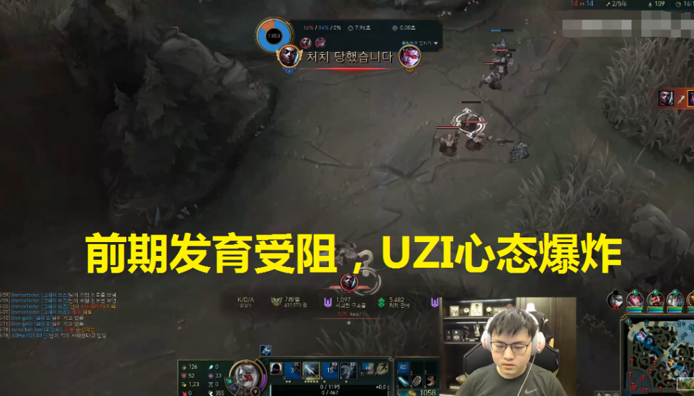 乌兹戏耍韩国人！原地闪现庆祝双杀，UZI：韩国人没见过这种！