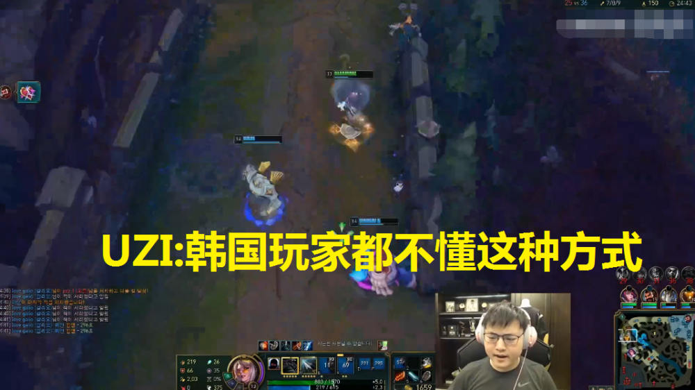 乌兹戏耍韩国人！原地闪现庆祝双杀，UZI：韩国人没见过这种！