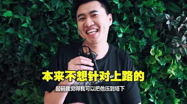LOL前设计师因一件事惹怒霸哥，霸哥直言：本来不想针对上路的