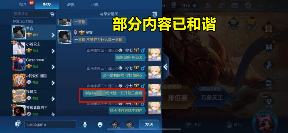王者荣耀怎么玩好瑶这个英雄？听说玩的好很恶心？