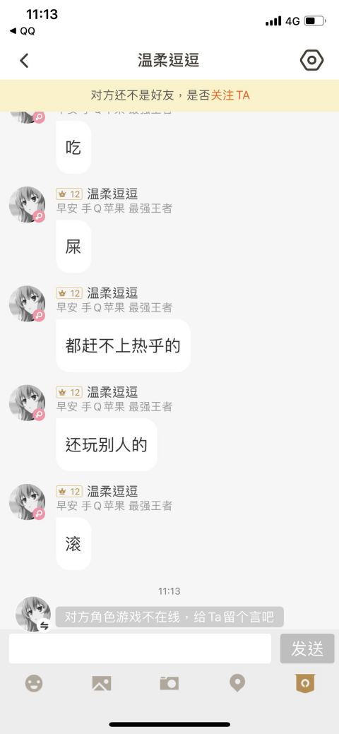 王者荣耀怎么玩好瑶这个英雄？听说玩的好很恶心？