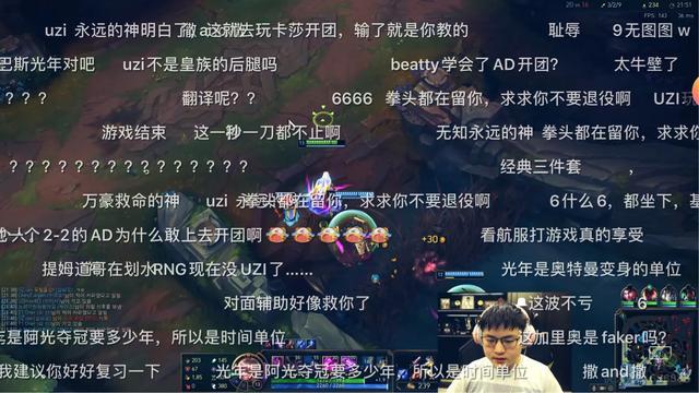 AD开团？Uzi直播卡莎大招开团：不开团玩什么英雄联盟啊？