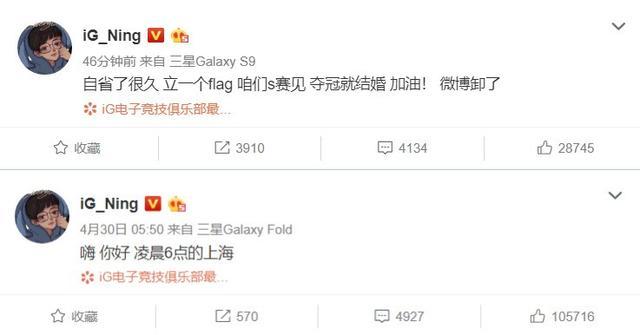 如何看待为了S10冲击冠军立的宁王夺冠就结婚的flag？