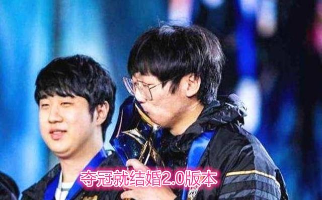 如何看待为了S10冲击冠军立的宁王夺冠就结婚的flag？