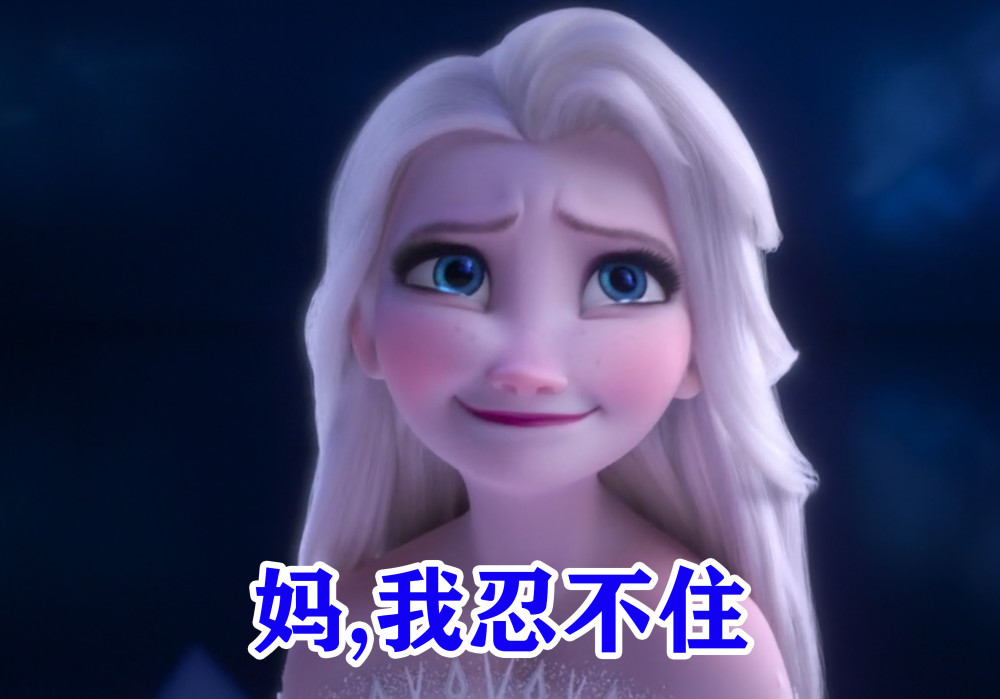 冰雪奇缘:艾莎说过自己再也不会哭,艾莎:妈,我忍不住了